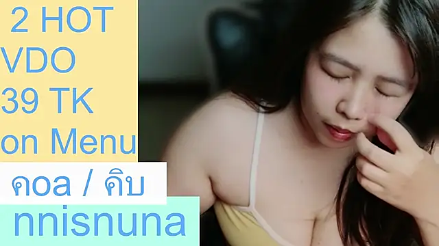 โชว์เว็บแคมของ nunanunanuna