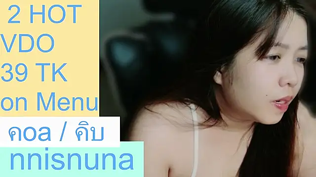 โชว์เว็บแคมของ nunanunanuna