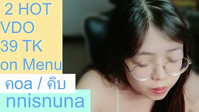 โชว์เว็บแคมของ nunanunanuna
