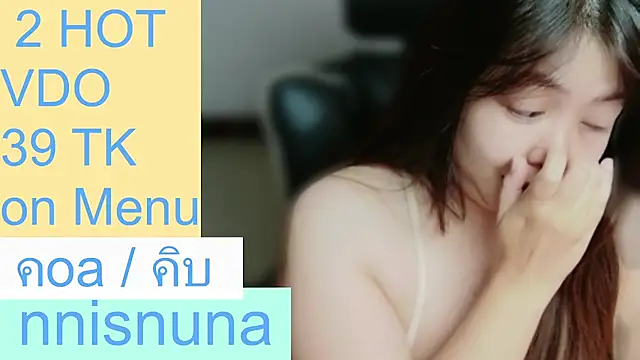 โชว์เว็บแคมของ nunanunanuna