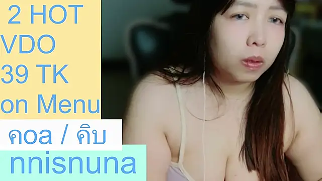 โชว์เว็บแคมของ nunanunanuna