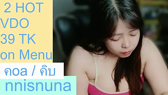 โชว์เว็บแคมของ nunanunanuna