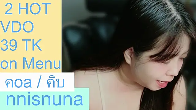 โชว์เว็บแคมของ nunanunanuna