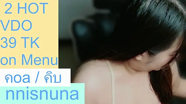 โชว์เว็บแคมของ nunanunanuna