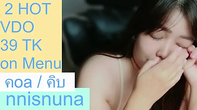 โชว์เว็บแคมของ nunanunanuna