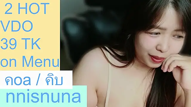 โชว์เว็บแคมของ nunanunanuna