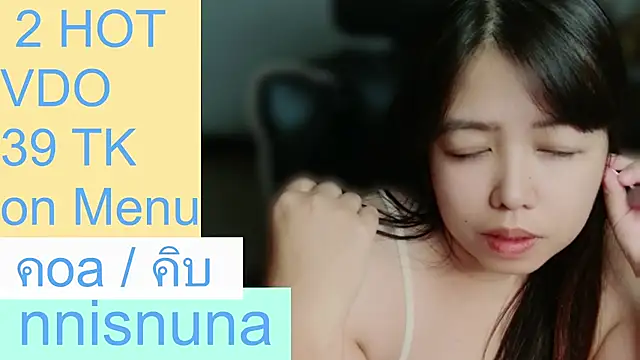 โชว์เว็บแคมของ nunanunanuna