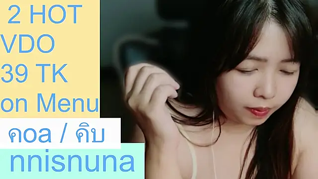 โชว์เว็บแคมของ nunanunanuna