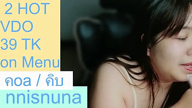 โชว์เว็บแคมของ nunanunanuna