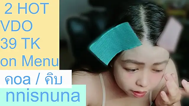 โชว์เว็บแคมของ nunanunanuna