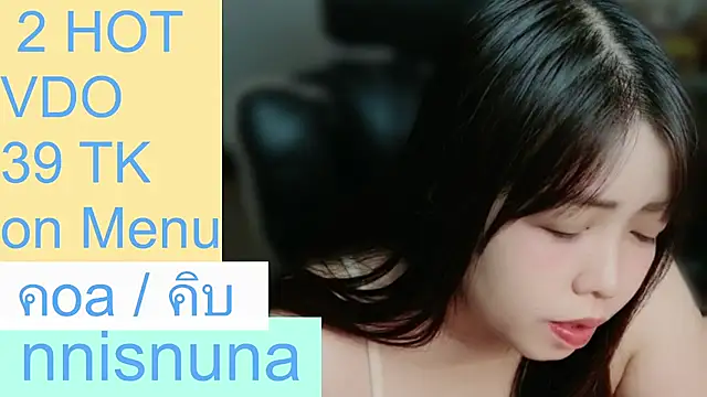 โชว์เว็บแคมของ nunanunanuna