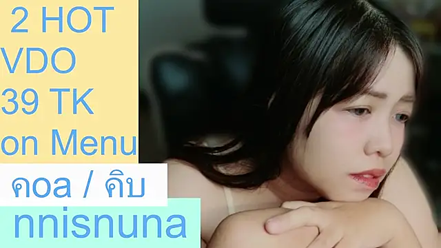 โชว์เว็บแคมของ nunanunanuna