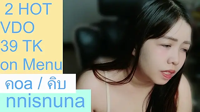 โชว์เว็บแค  มของ nunanunanuna