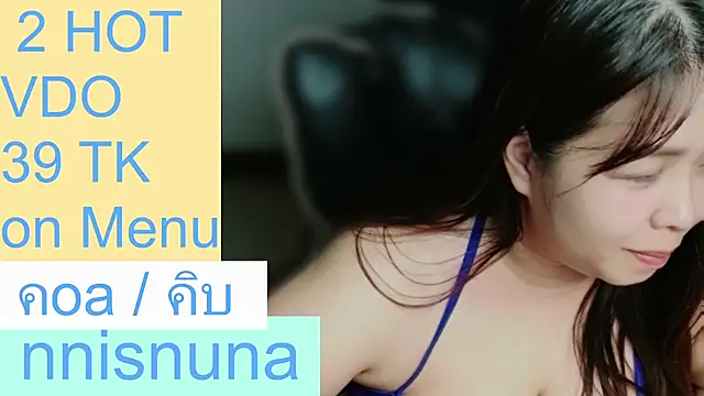 โชว์เว็บแคมของ nunanunanuna
