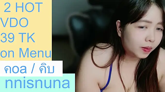 โชว์เว็บแคมของ nunanunanuna