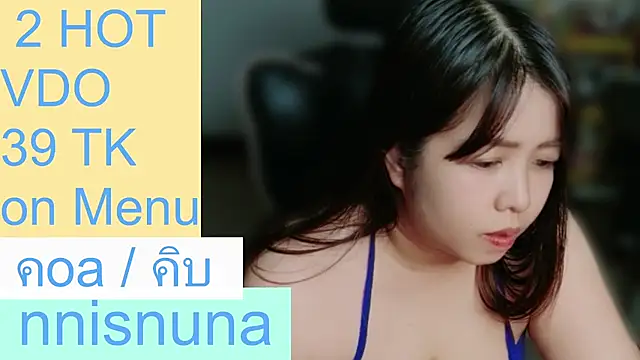 โชว์เว็บแคมของ nunanunanuna