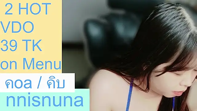 โชว์เว็บแคมของ nunanunanuna