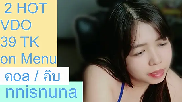 โชว์เว็บแคมของ nunanunanuna