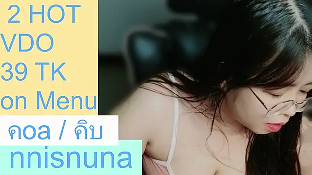 โชว์เว็บแคมของ nunanunanuna