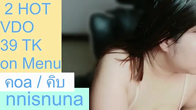 โชว์เว็บแคมของ nunanunanuna