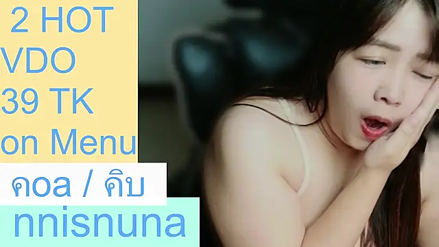 โชว์เว็บแคมของ nunanunanuna
