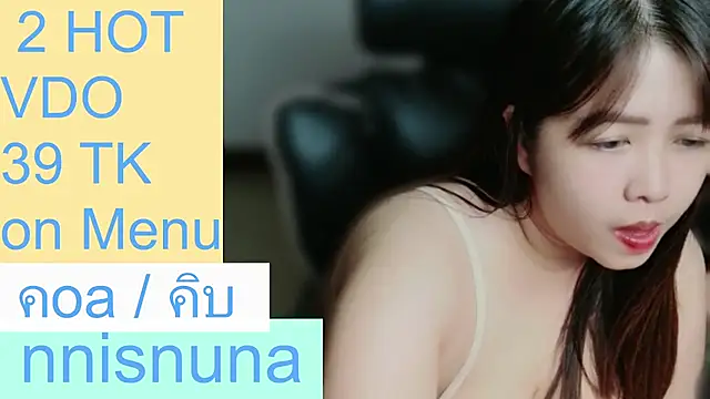 โชว์เว็บแคมของ nunanunanuna