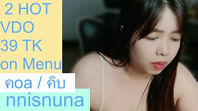 โชว์เว็บแคมของ nunanunanuna
