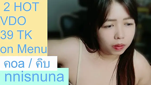 โชว์เว ็บแคมของ nunanunanuna