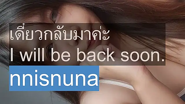 โชว์เว็บแคมของ nunanunanuna