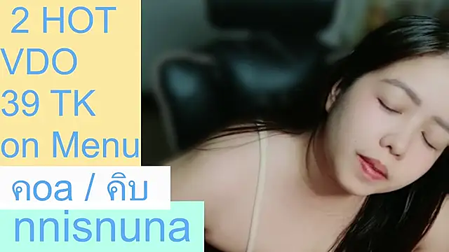 โชว์เว็บแคมของ nunanunanuna