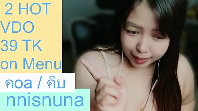 โชว์เว็บแคมของ nunanunanuna