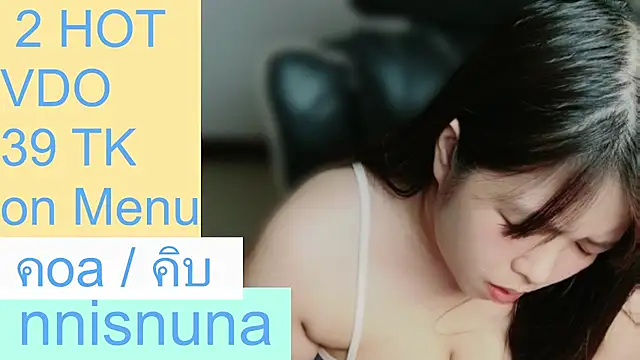 โชว์เว็บแคมของ nunanunanuna