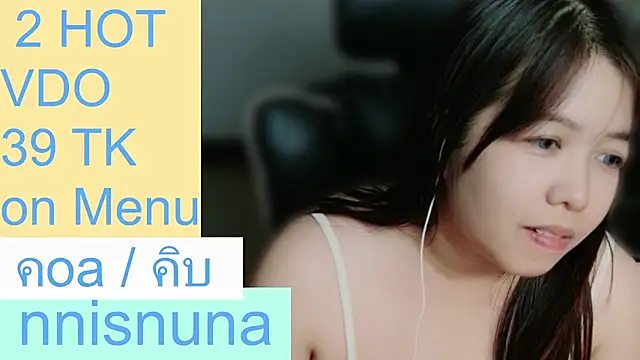 โชว์เว็บแคมของ nunanunanuna