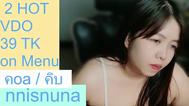 โชว์เว็บแคมของ nunanunanuna