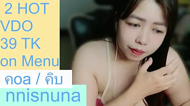 โชว์เว็บแคมของ nunanunanuna