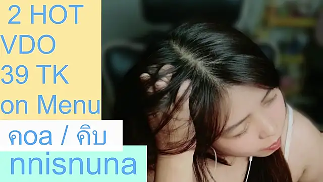 โชว์เว็บแคมของ nunanunanuna