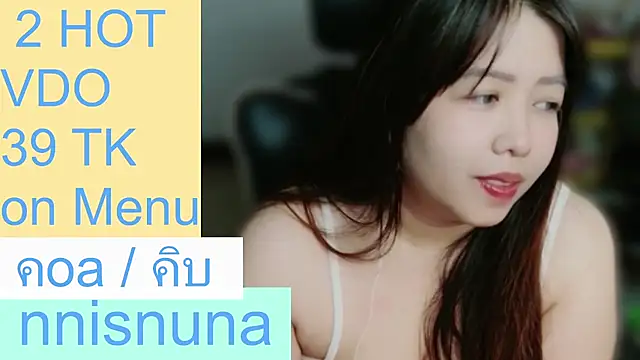 โชว์เว็บแคมของ nunanunanuna