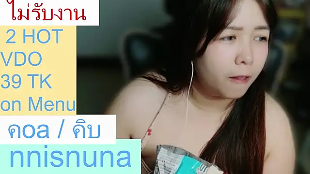 โชว์เว็บแคมของ nunanunanuna
