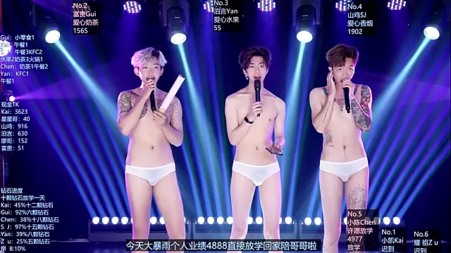 AOA-boy 网络视讯表演