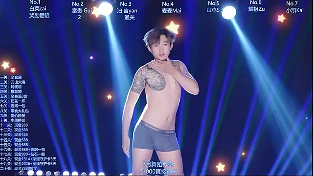 AOA-boy 在線直播表演