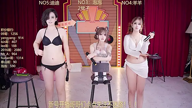 MSN101 网络视讯表演