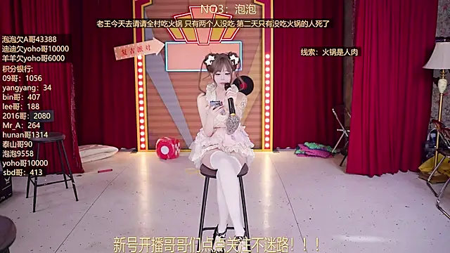 MSN101 网络视讯表演