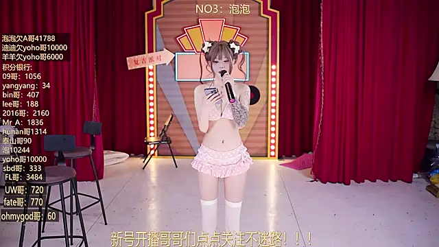 MSN101 网络视讯表演