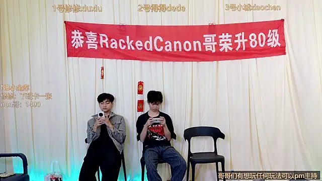 NB-BOYS 网络视讯表演