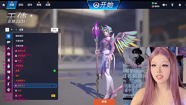 Chat soba uživo modela xiaoshuang001