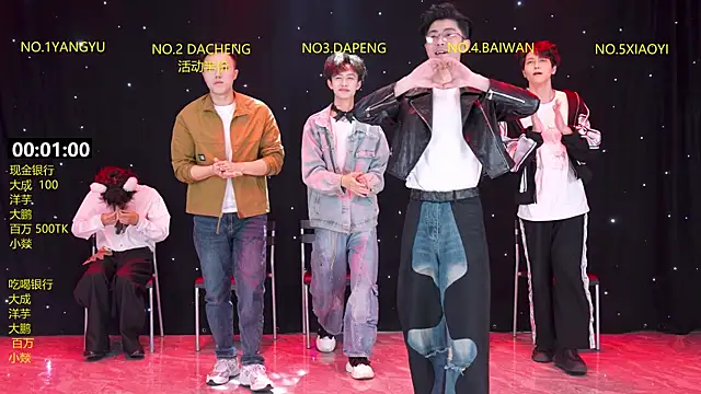 DACHENG6688 在線直播表演