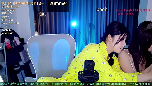 Summerbaby-001 网络视讯表演