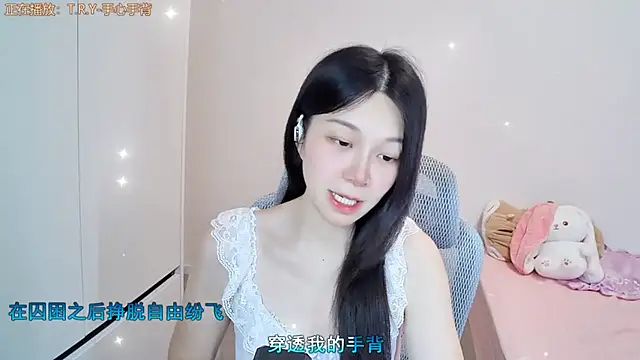 Chat XXX en directo de QQ-7890