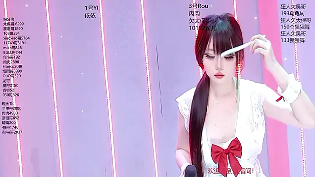 Fortun-888 Show Webcam