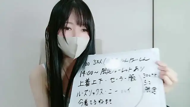 yuki2210のウェブカメラショー